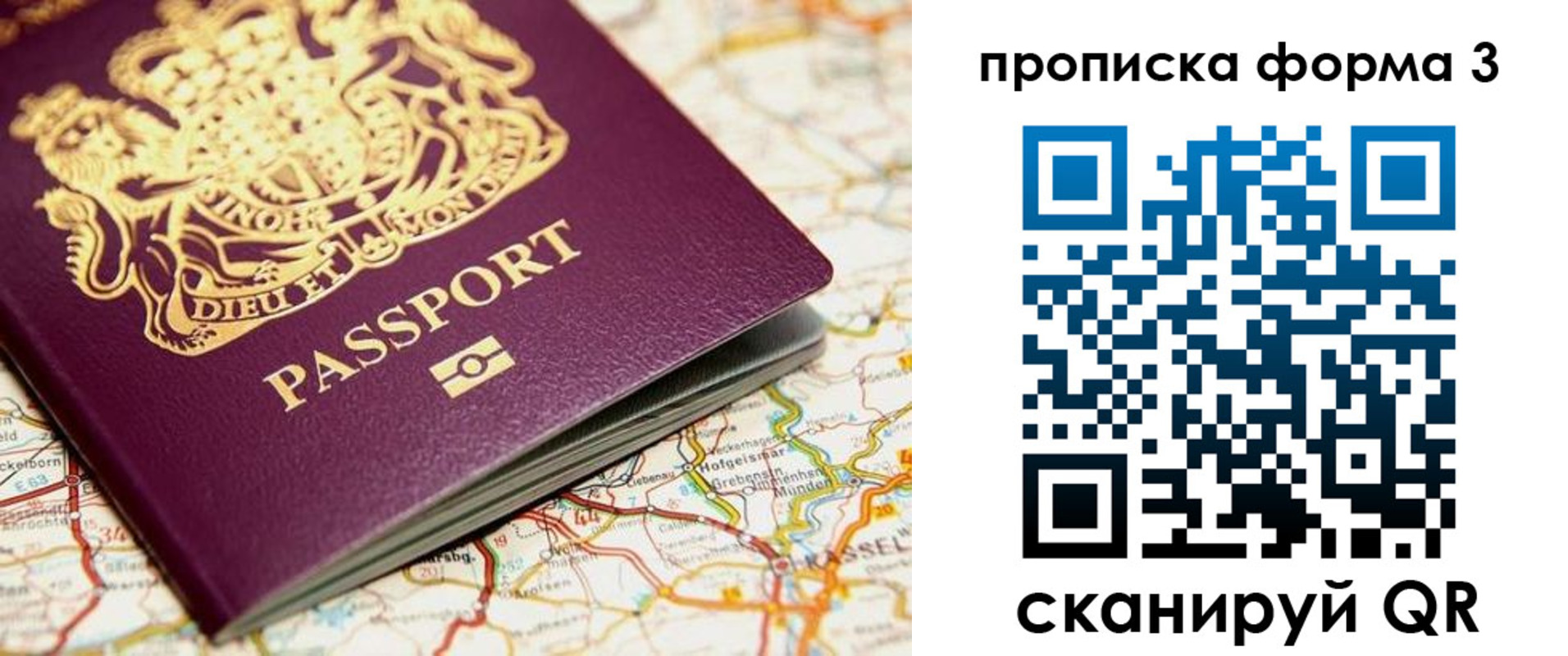 прописка от собственника в Чкаловске