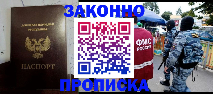 прописка паспорт в Чкаловске