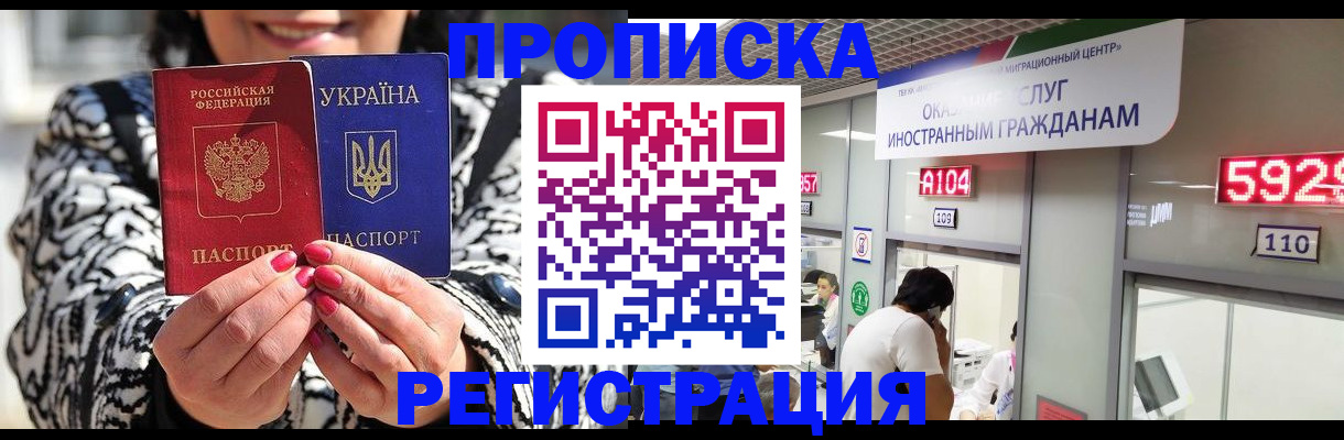 временная регистрация в Чкаловске